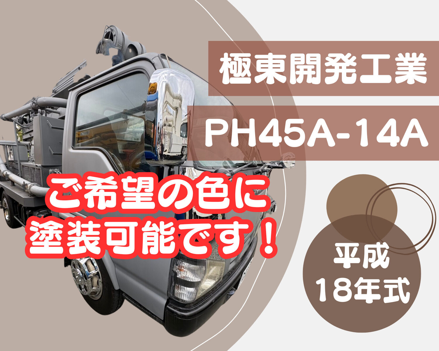 HP車両一覧用