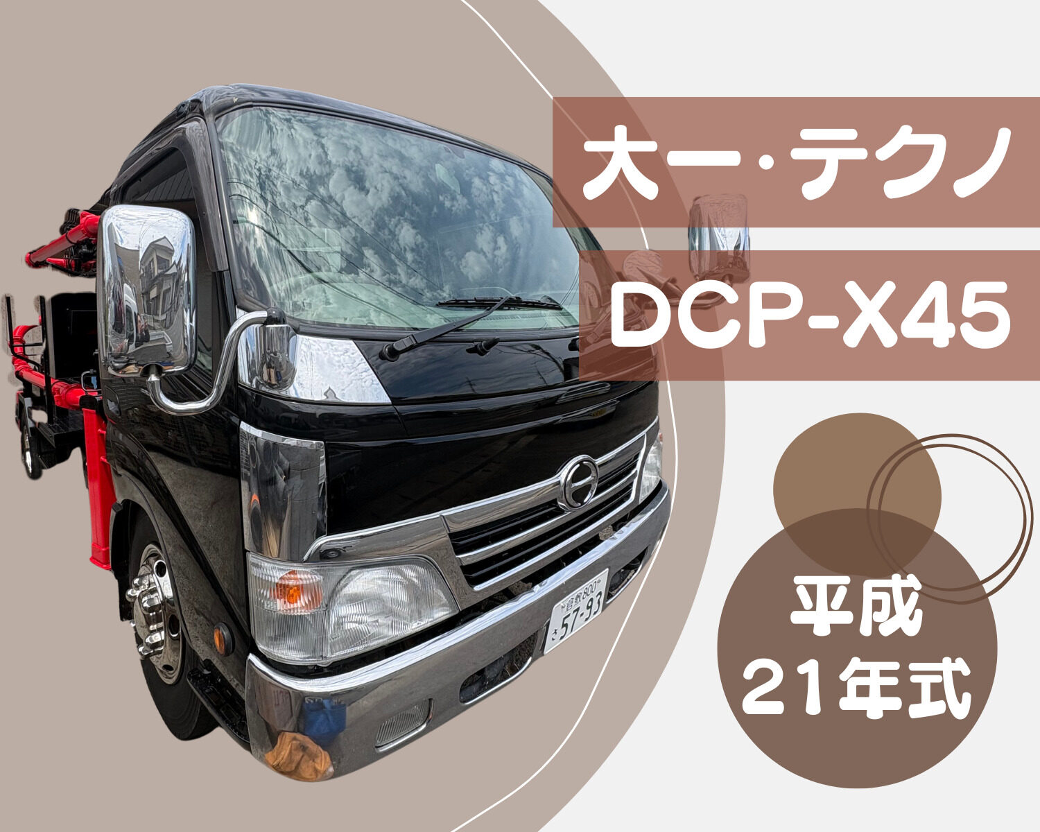 HP車両一覧用