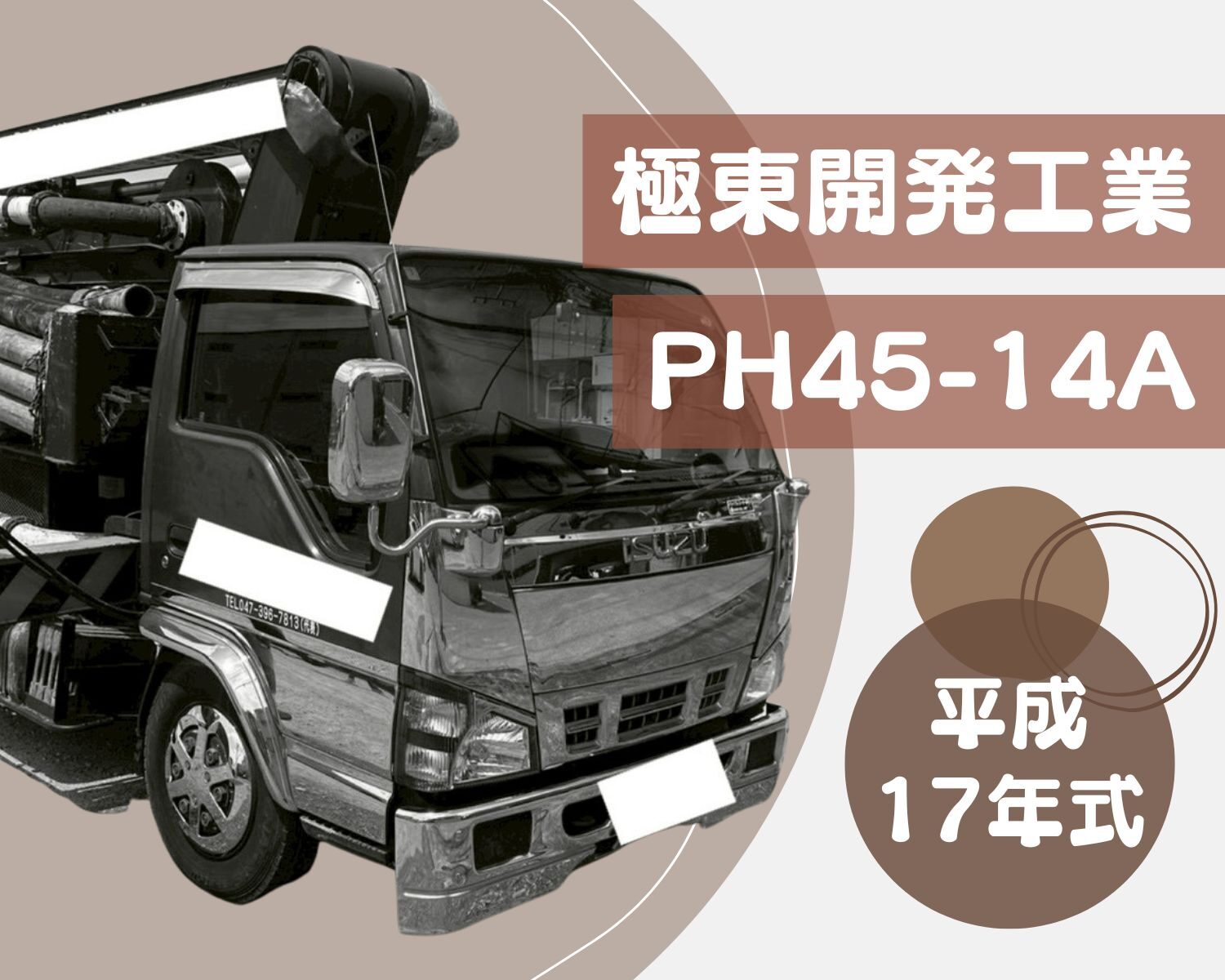 HP車両一覧用