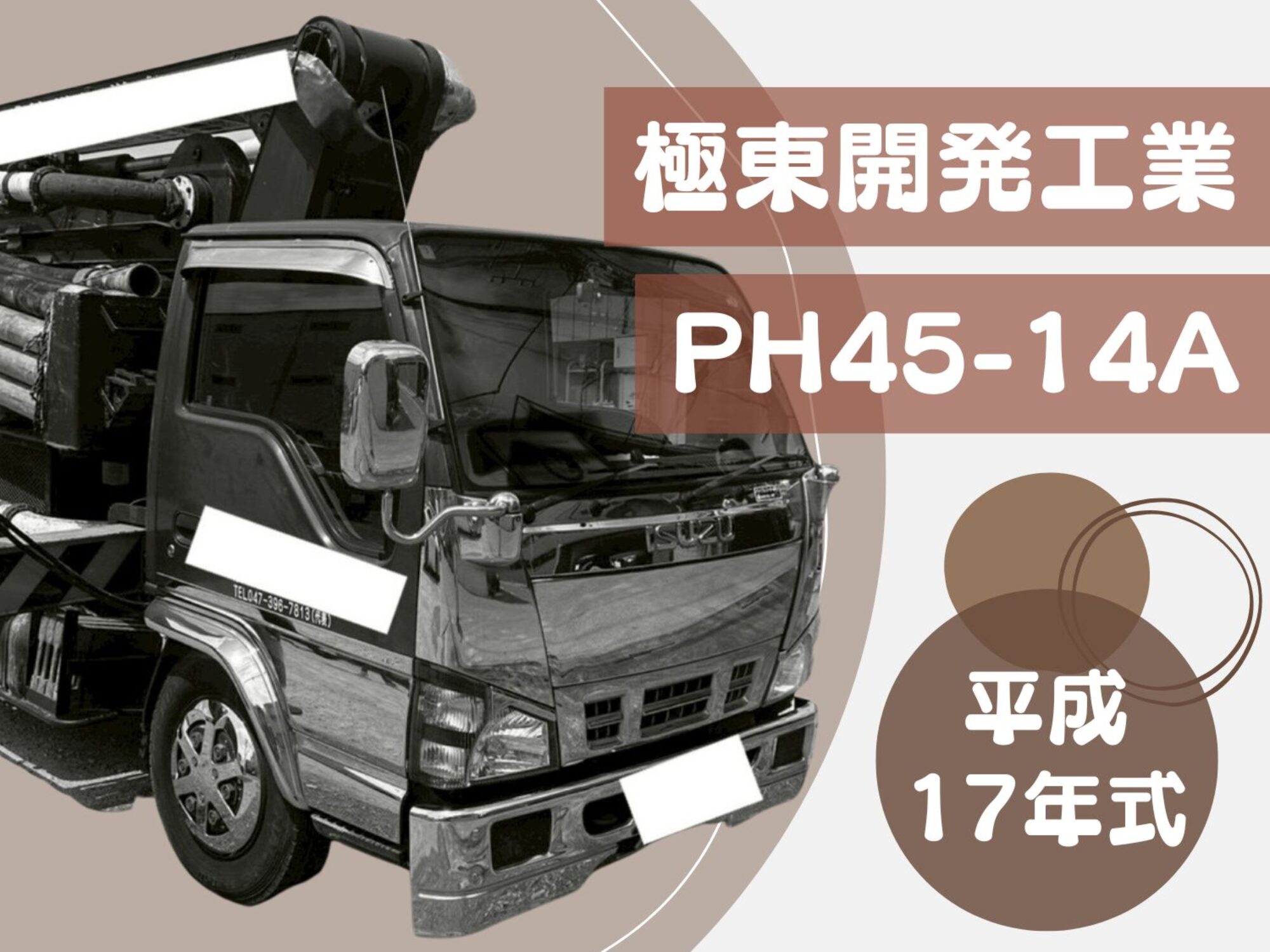 HP車両一覧用