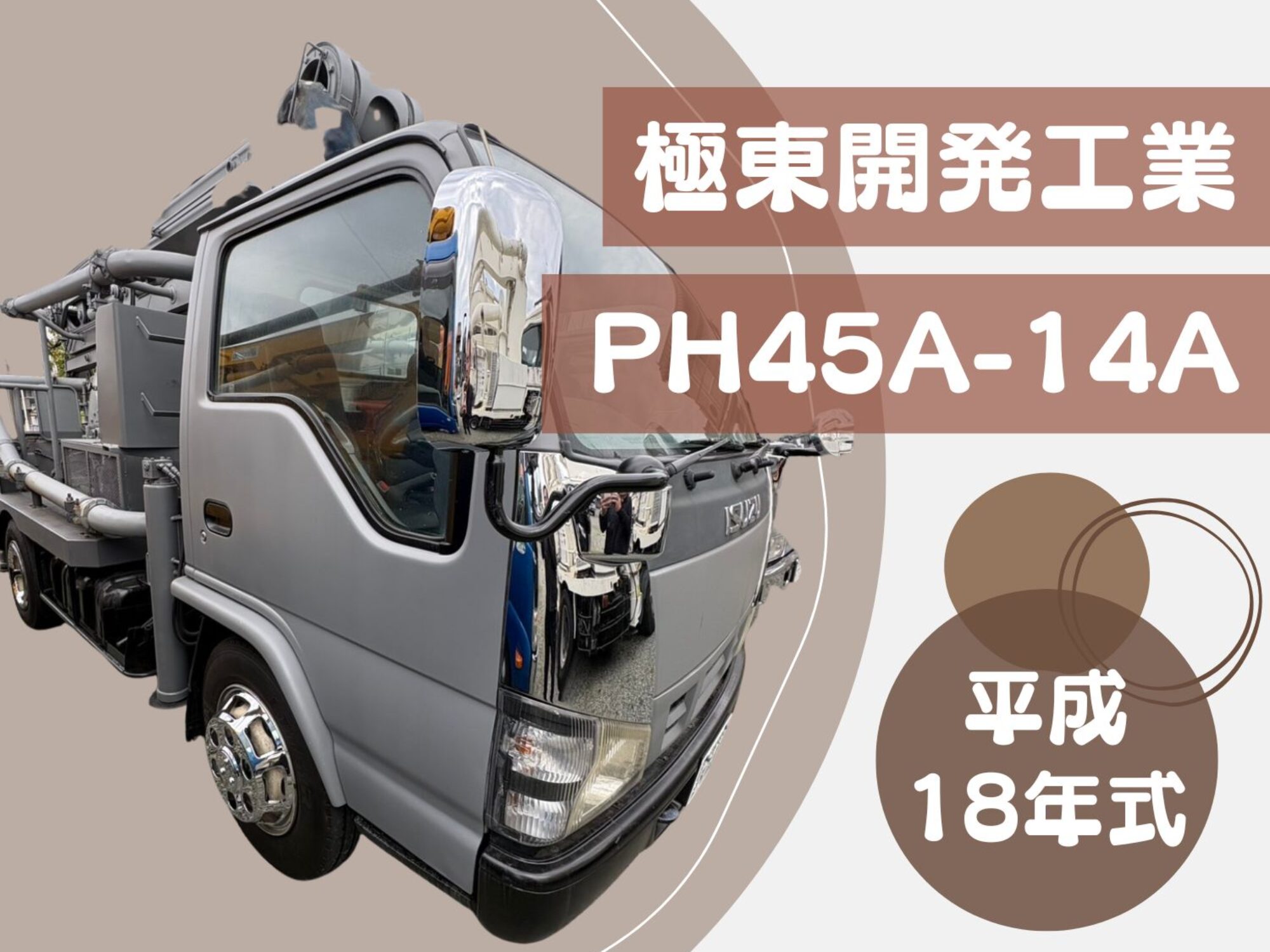 HP車両一覧用