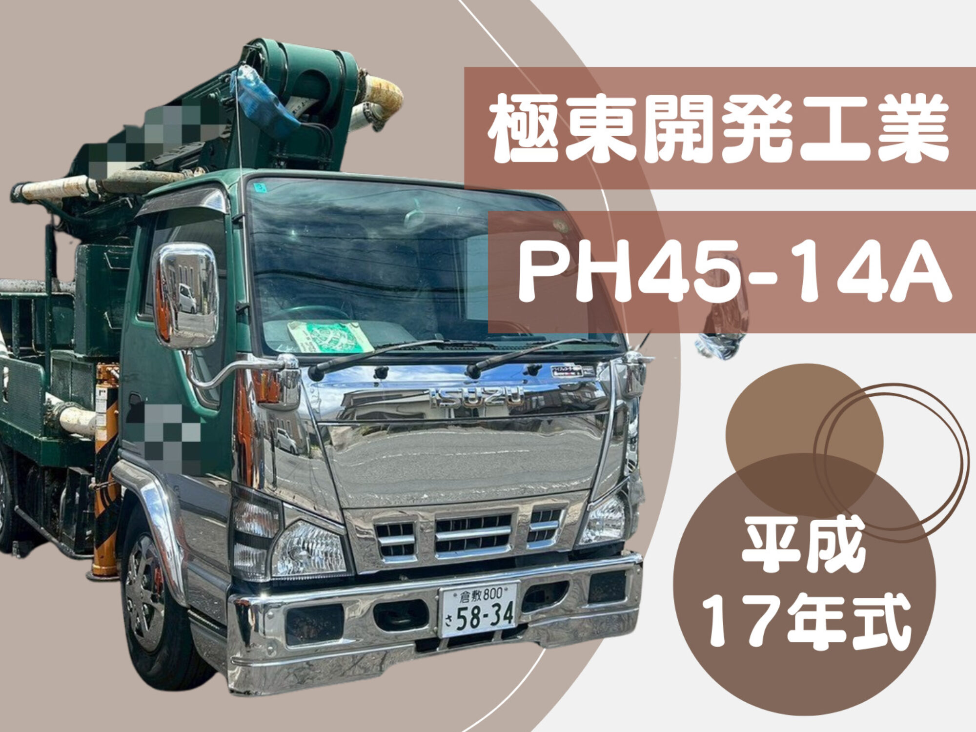 HP車両一覧用