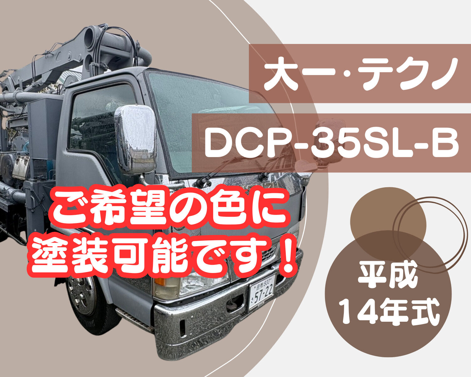HP車両一覧用