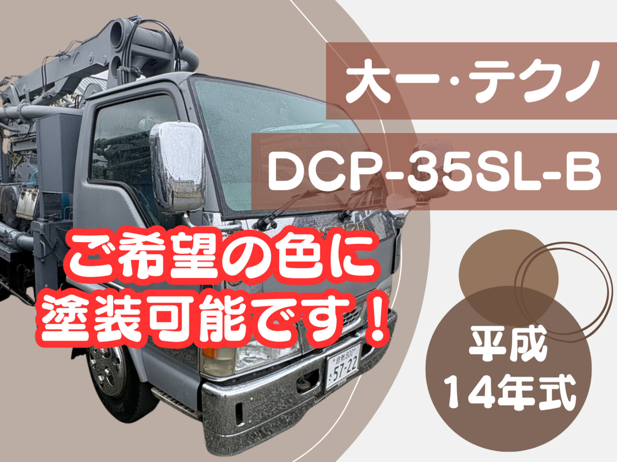 HP車両一覧用