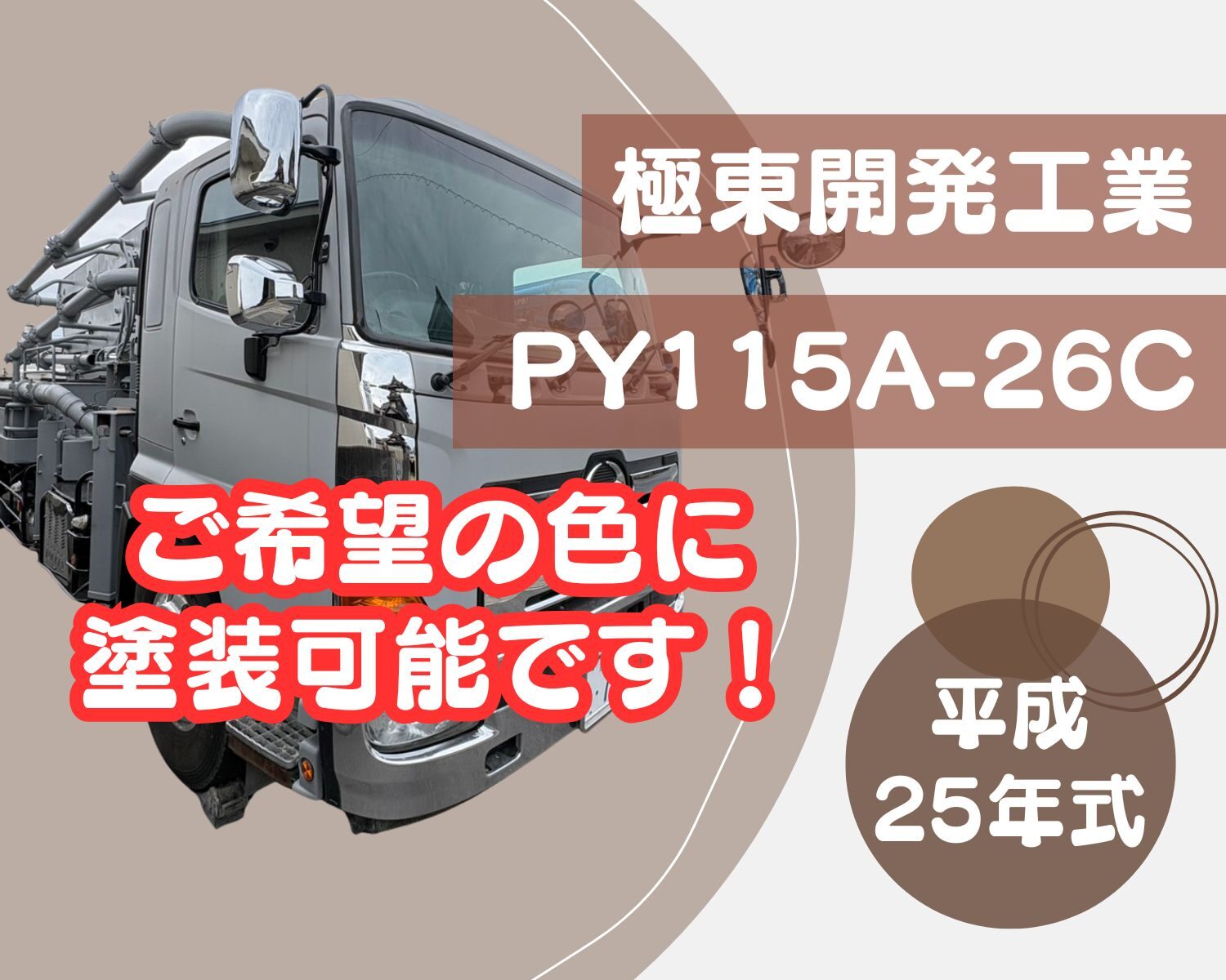 HP車両一覧用0409