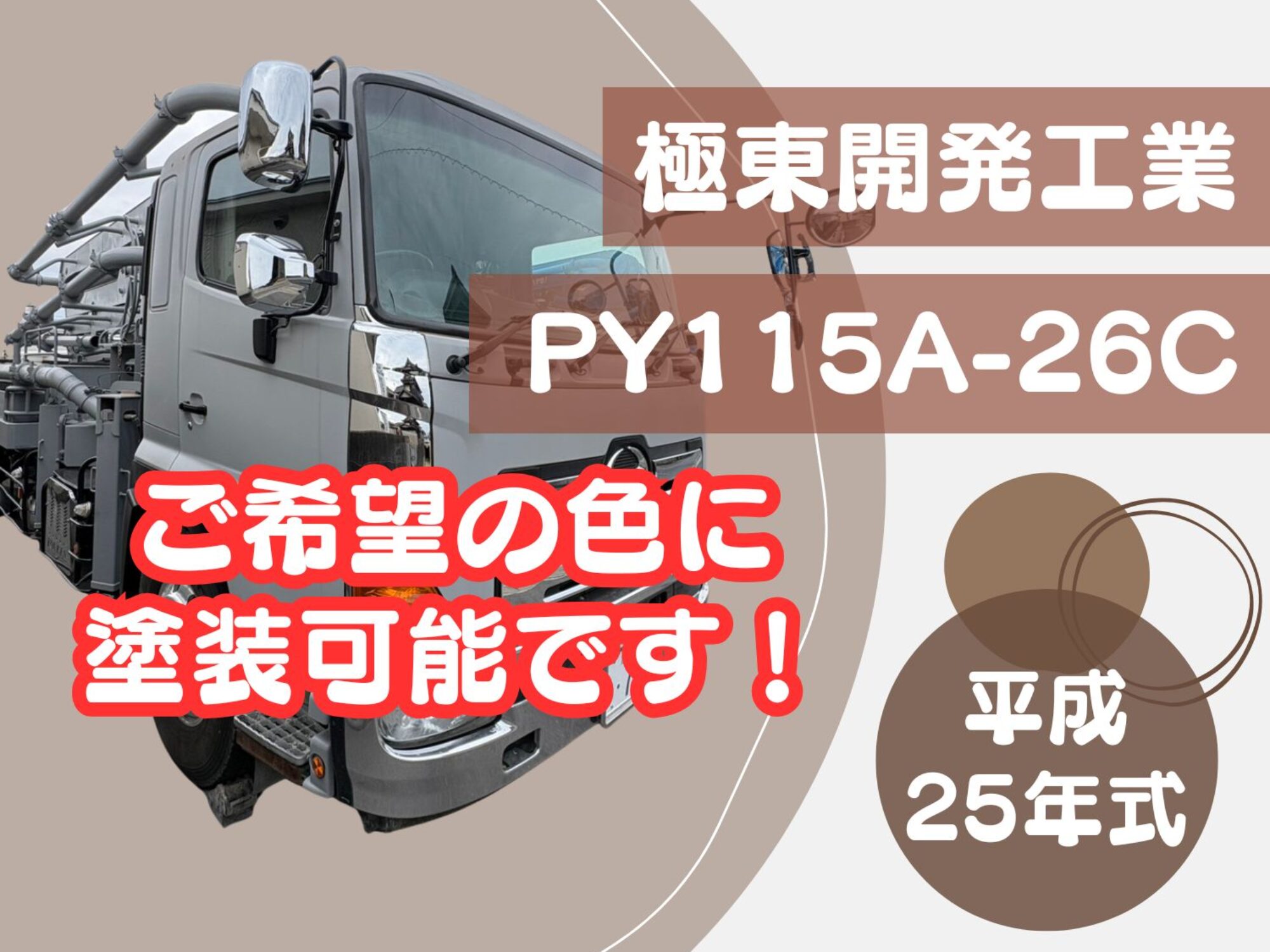 HP車両一覧用0409