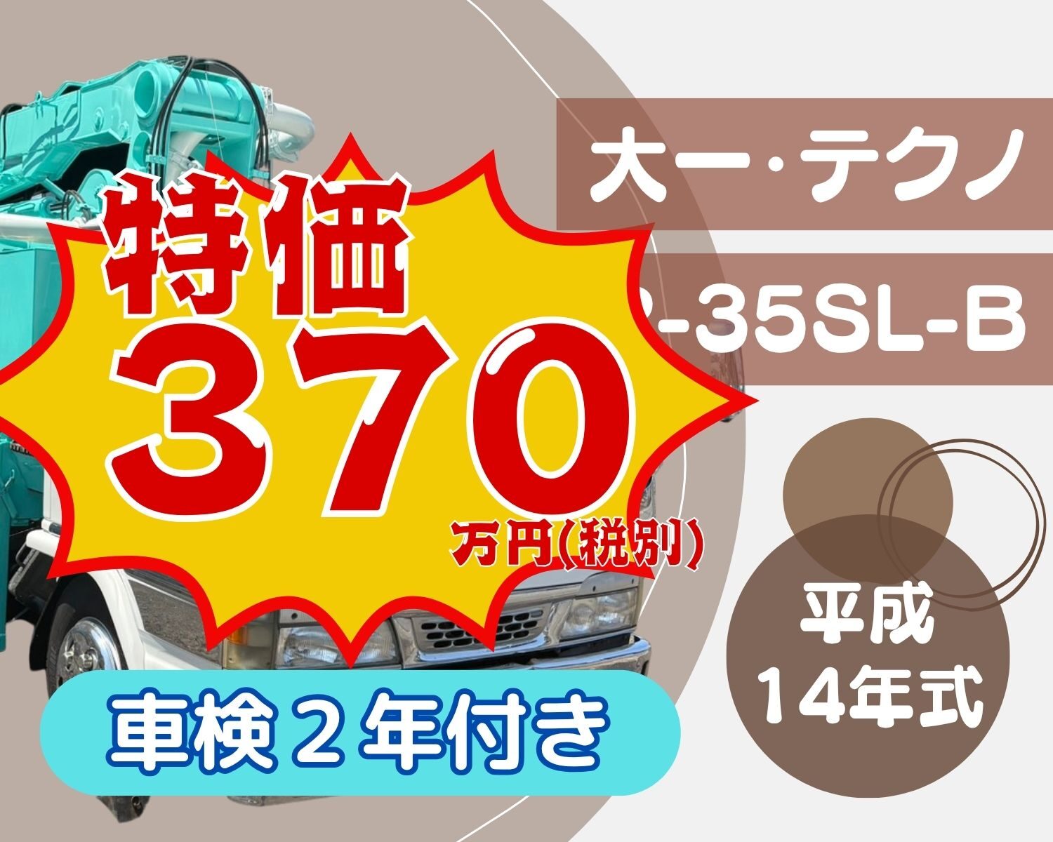 HP車両一覧用0716