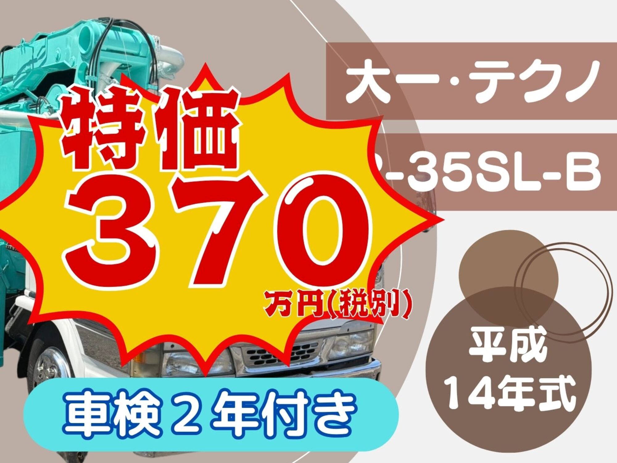 HP車両一覧用0716