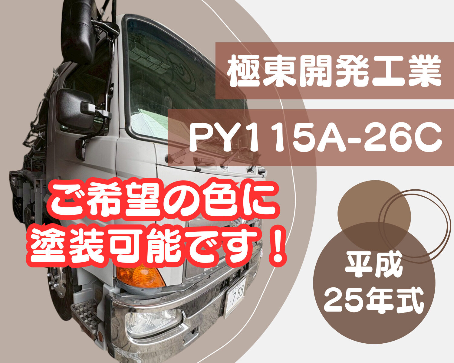 HP車両一覧用_ご希望