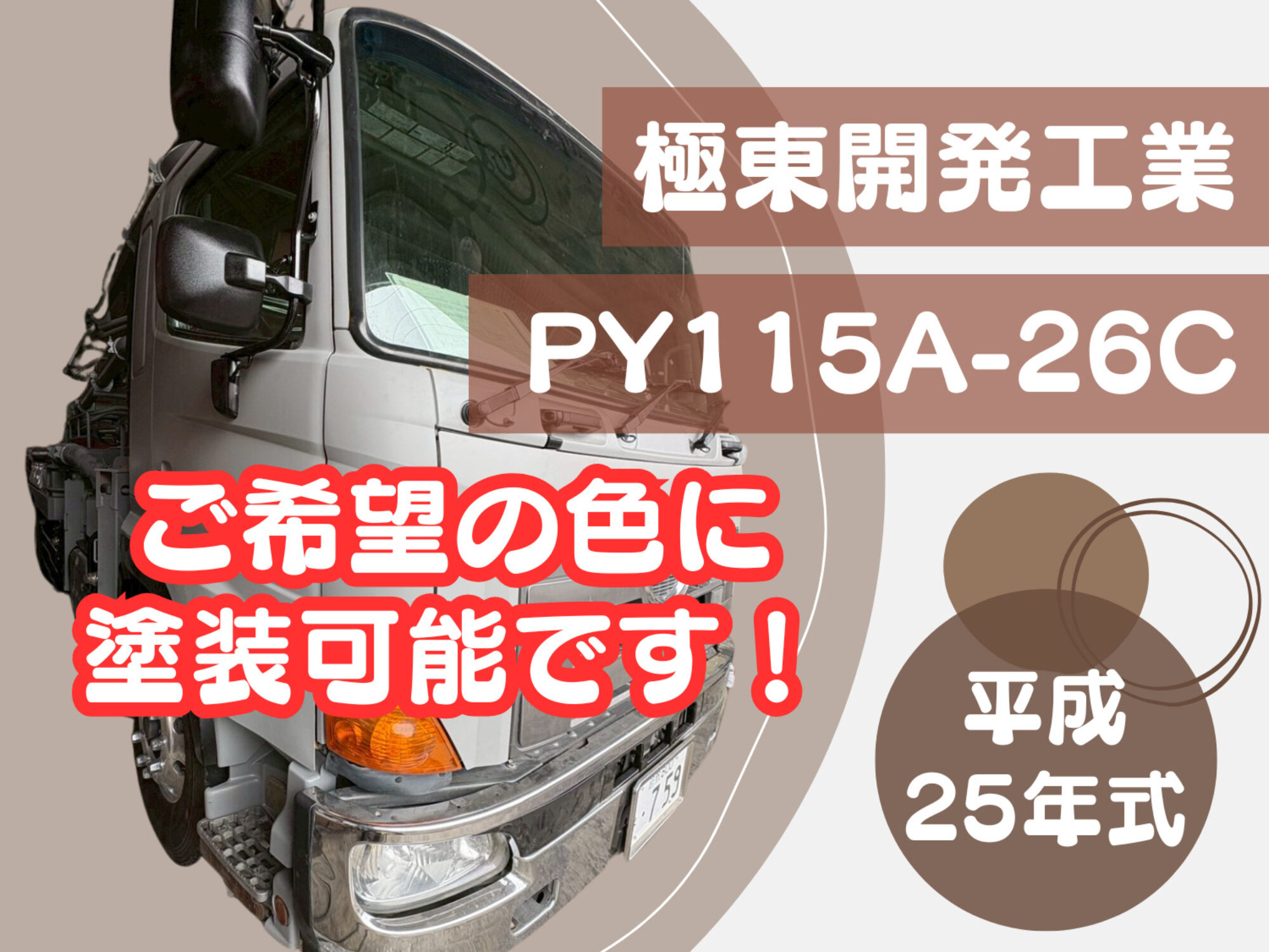 HP車両一覧用_ご希望