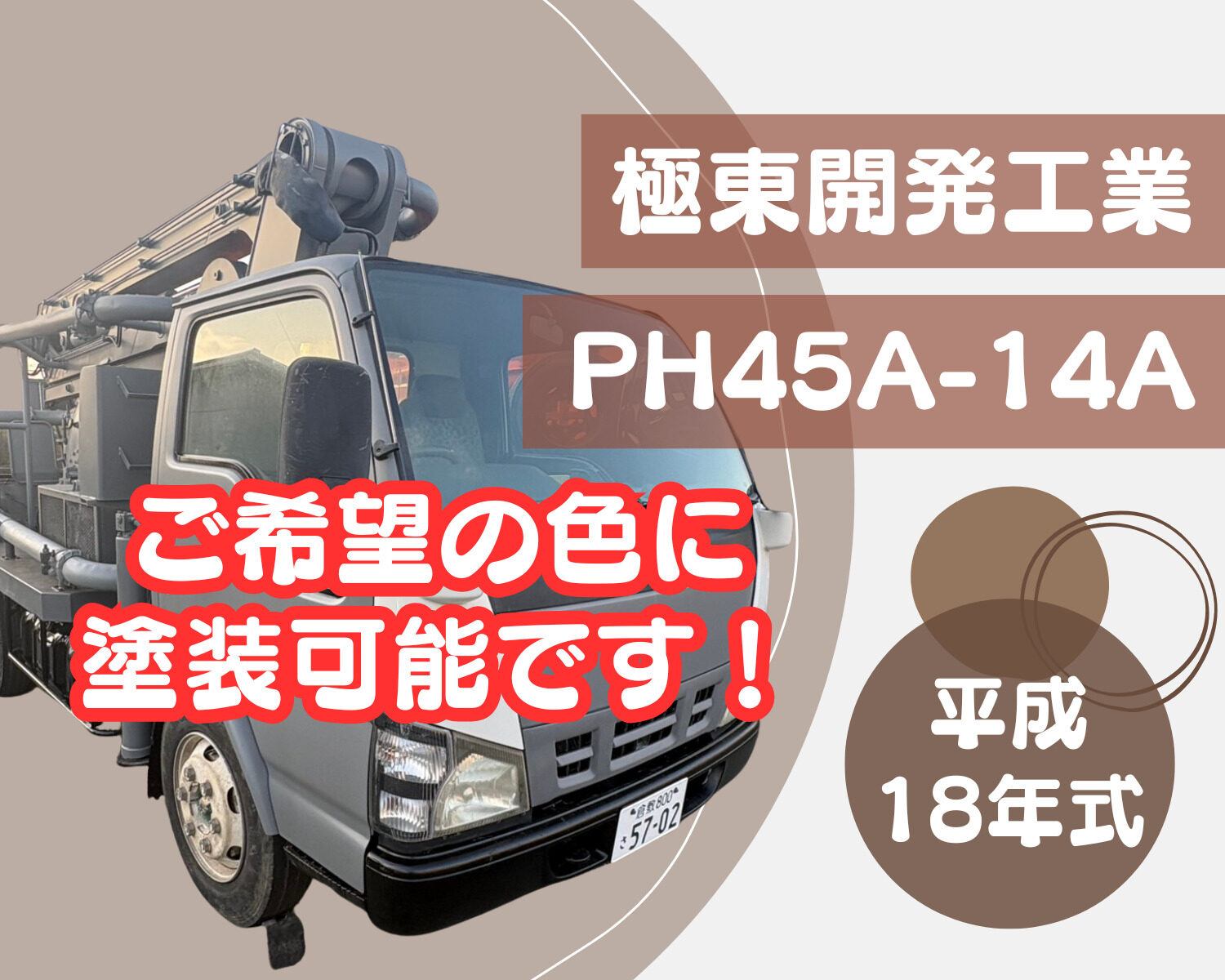 HP車両一覧用(塗装可能)