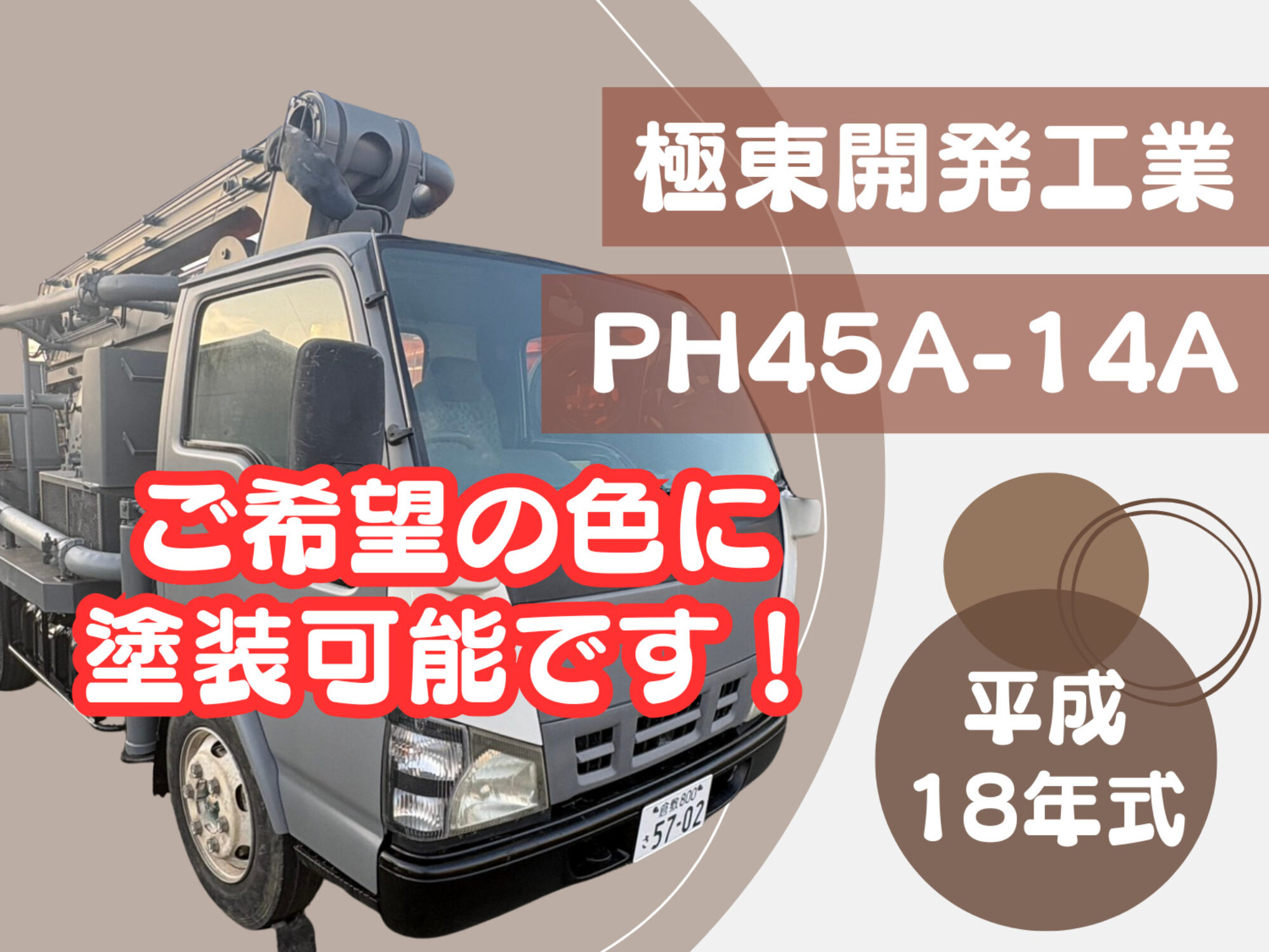 HP車両一覧用(塗装可能)